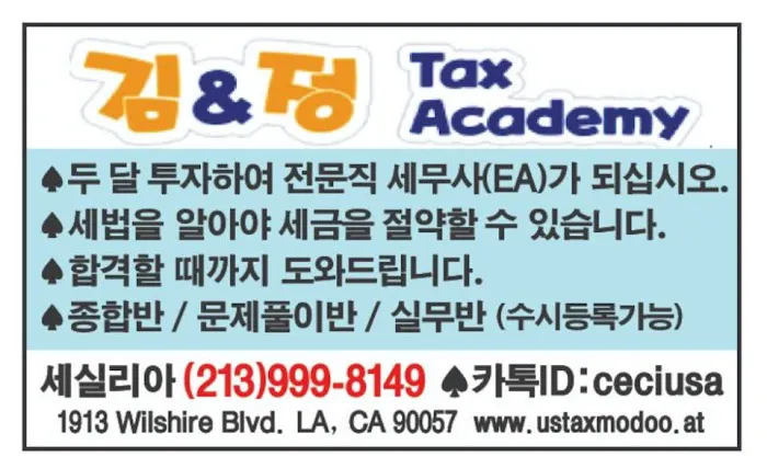 김&정 Tax/Academy Picture 1