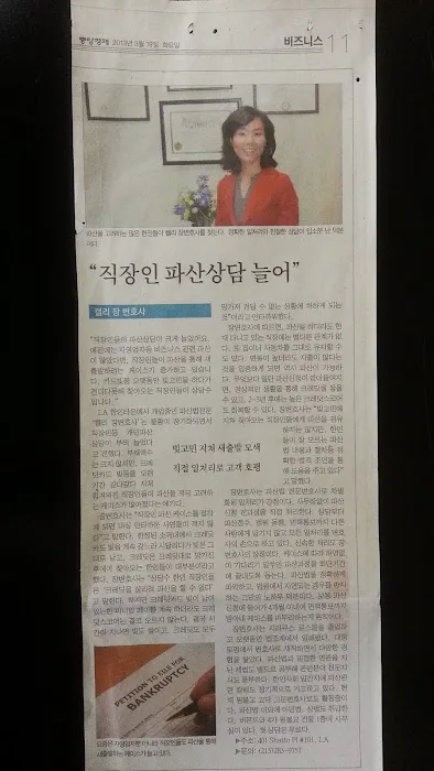 켈리장 파산법 변호사 Law Offices of Kelly K. Chang Picture 3