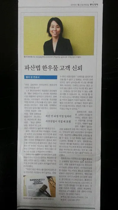 켈리장 파산법 변호사 Law Offices of Kelly K. Chang Picture 7