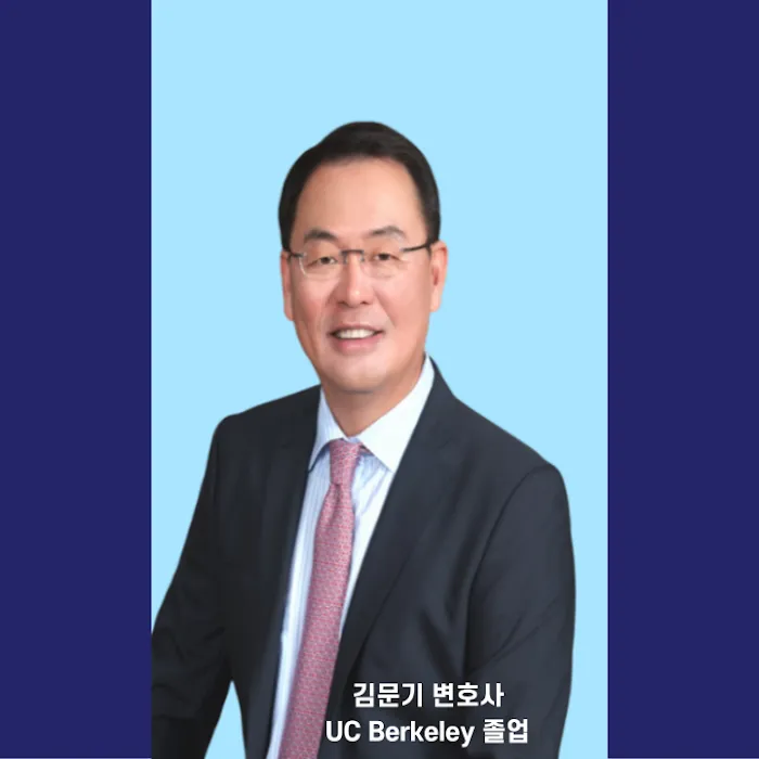 Mason Law Group ,APC|교통사고전문 김문기변호사 Picture 3