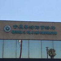 MICHAEL S. YU, A LAW CORPORATION ico