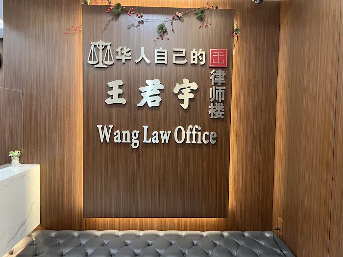 Wang Law Office, PLLC Picture 3
