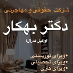 Behkar law