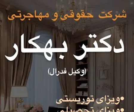 Behkar law