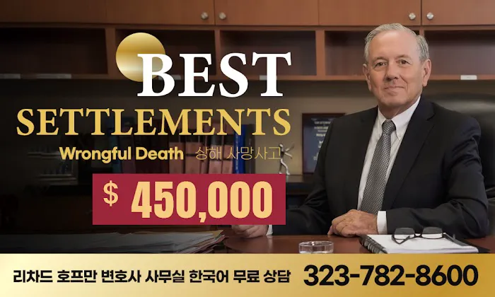 LA 교통사고 변호사 리차드 호프만ㅣRichard D. Hoffman Personal Injury Attorney Picture 7
