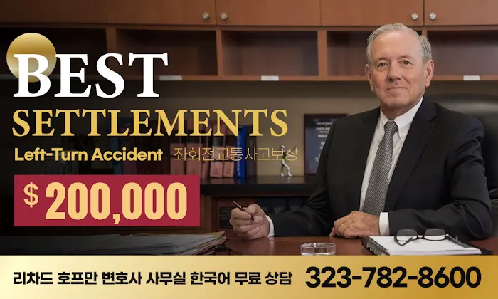 LA 교통사고 변호사 리차드 호프만ㅣRichard D. Hoffman Personal Injury Attorney Picture 4