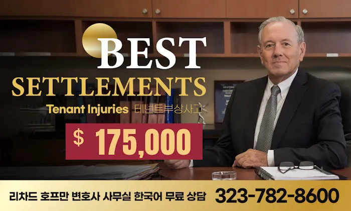 LA 교통사고 변호사 리차드 호프만ㅣRichard D. Hoffman Personal Injury Attorney Picture 5