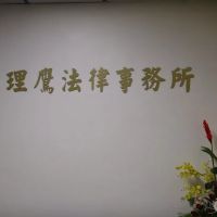 Law Offices of Catherine Ken ico