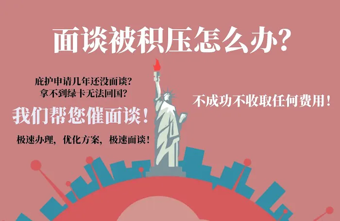 凯达移民法律事务所 Triumph Immigration Service Picture 8