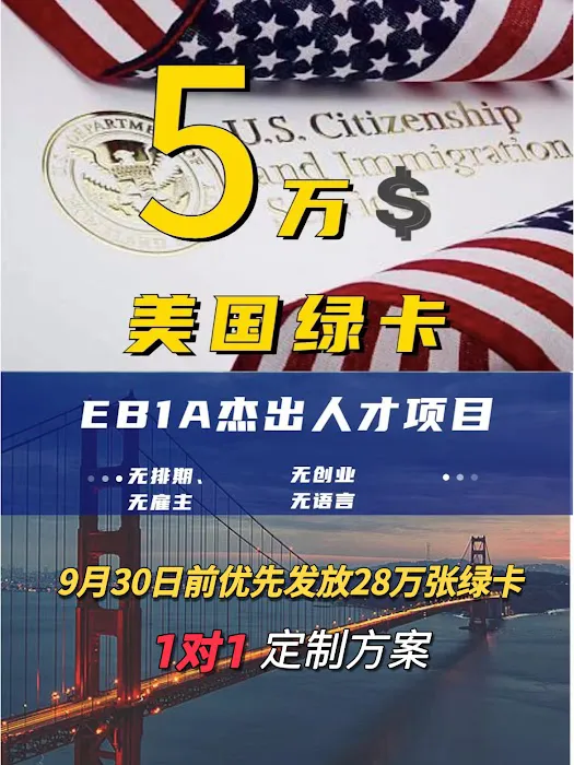 凯达移民法律事务所 Triumph Immigration Service Picture 5