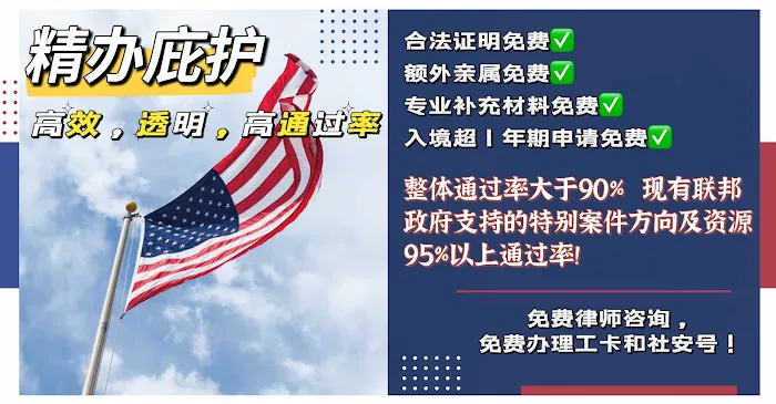 凯达移民法律事务所 Triumph Immigration Service Picture 10