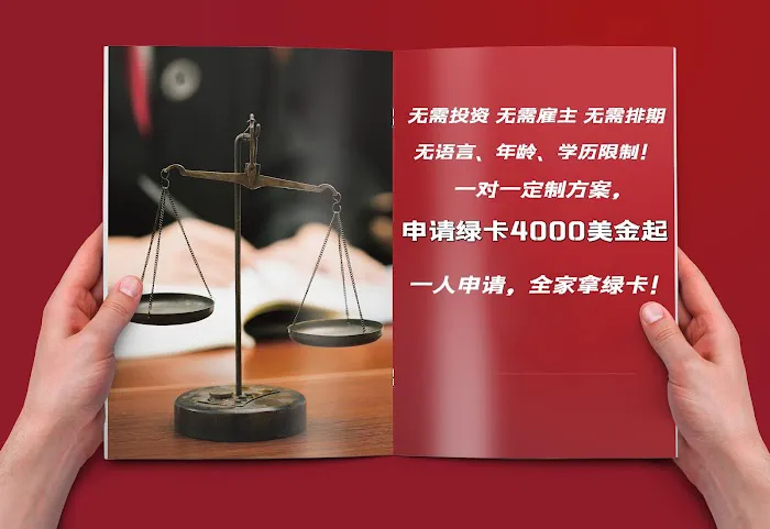 凯达移民法律事务所 Triumph Immigration Service Picture 7