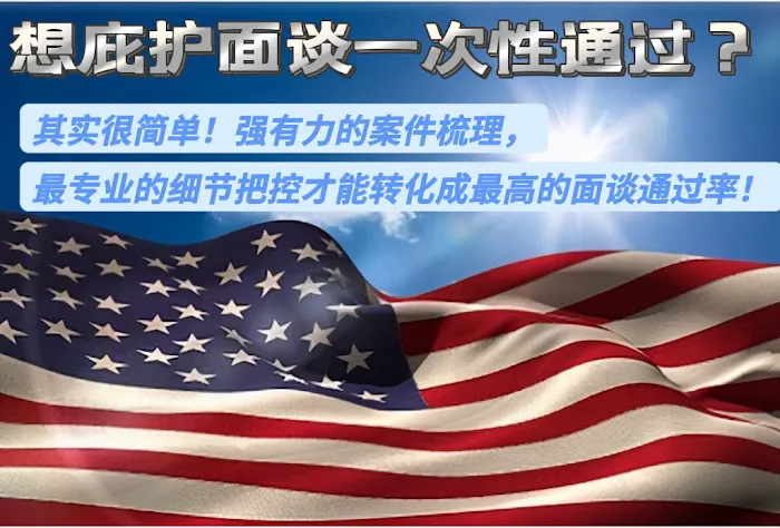 凯达移民法律事务所 Triumph Immigration Service Picture 3