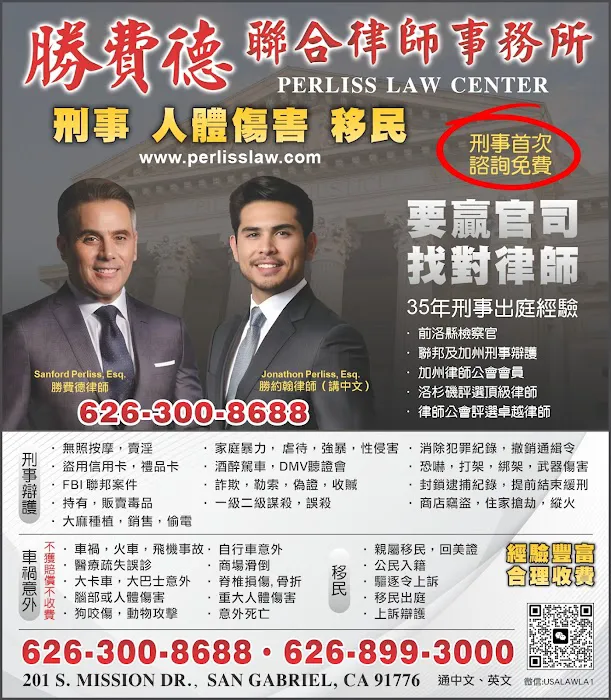 Perliss Law Firm Picture 4