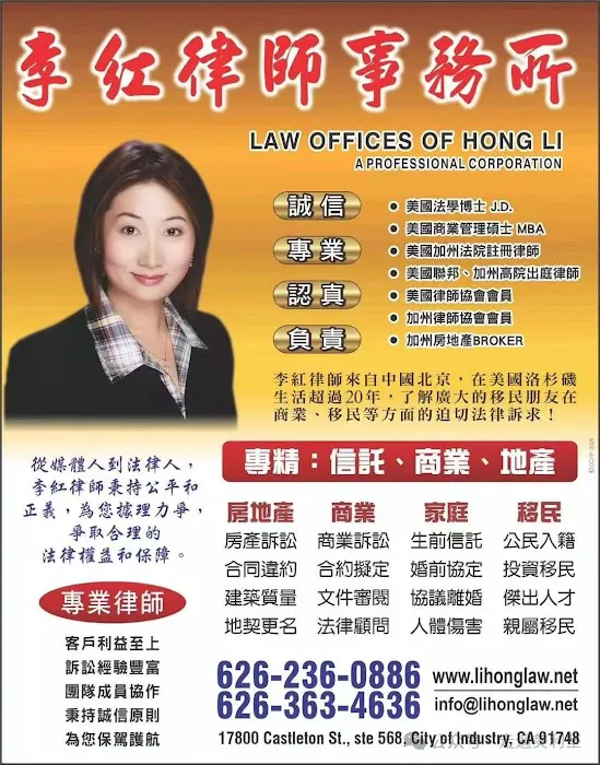 Law Offices of Hong Li, A Professional Corporation Picture 8