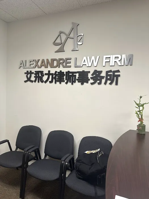 ALFA (艾飞力阿爾法律師樓)- Alexandre Law Firm & Associates- 加州洛杉磯移民律師 Picture 8