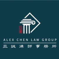 Alex Chen Law Group 亞誠律師事務所 ico