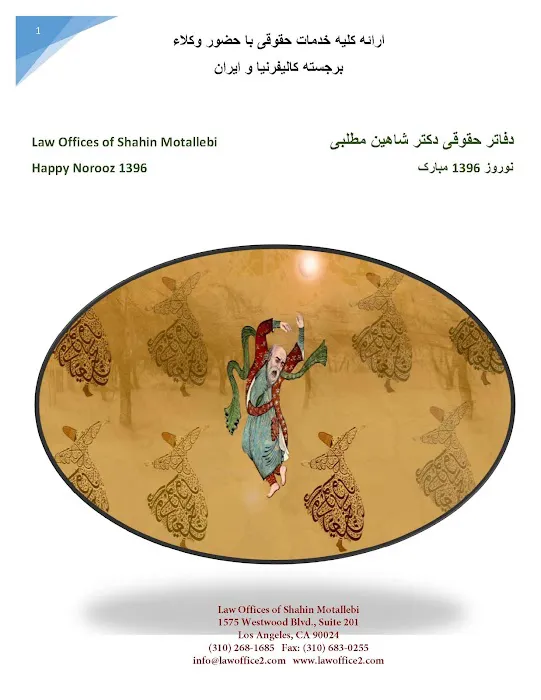 Law Offices of Shahin Motallebi Picture 2