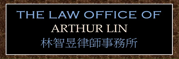 Law Office of Arthur Lin Picture 2