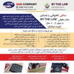 Saei Company