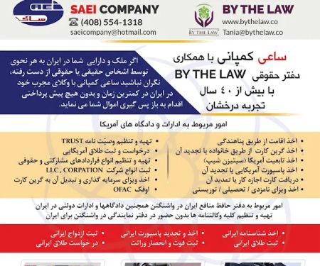 Saei Company