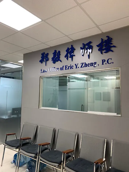 Law Office of Eric Y Zheng, P.C. Picture 4
