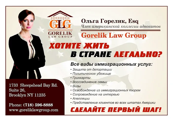 Gorelik Law Group, P.C. Olga Gorelik, Esq. Picture 3