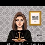 Law Office of Amal Oummih