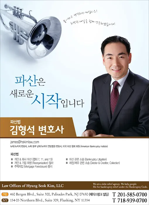 Law Offices of Hyung Seok Kim, LLC Picture 1