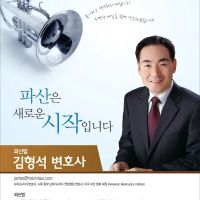 Law Offices of Hyung Seok Kim, LLC ico