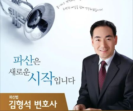 Law Offices of Hyung Seok Kim, LLC