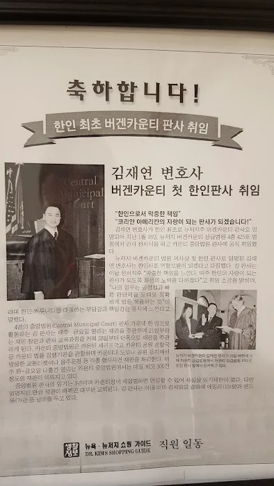 JAE Y. KIM LAW; 김재연 파산 전문 변호사 Picture 7