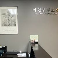 LAW OFFICES OF INKYUNG LEE, P.C. ico