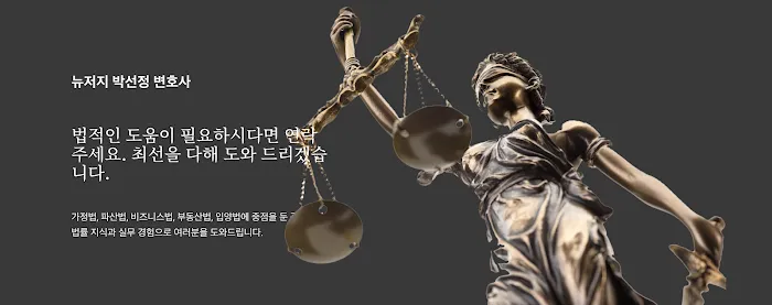 Park & Caporrino, LLP 박선정 합동 법률 사무소 Picture 10